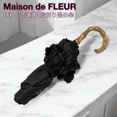 【Maison de FLEUR】晴れ雨兼用 2段折り畳み傘 フリルのサムネイル