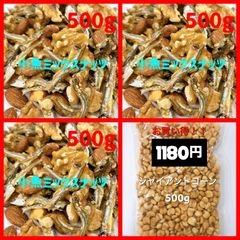 賞味期限2026年12月！工場直送ミックスナッツ 500g×10袋 - メルカリ