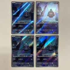 おまけ付き ヨマワル 2枚 サマヨール ヨノワール AR - メルカリ