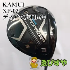 入間■【中古】 フェアウェイウッド カムイ XP-03 ディアマナTB-50 X 15[3415]のサムネイル