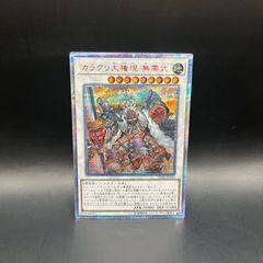 遊戯王 アルバスの落胤 ウルトラレア 3枚セット LOCR - メルカリ