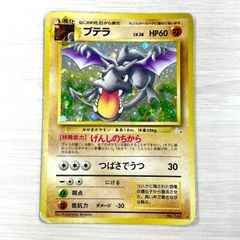 訳あり特価】 ポケモンカード 1996 ギャラドス 旧裏 ホロ No. 130