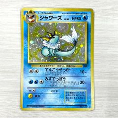 訳あり特価】 ポケモンカード 1996 ギャラドス 旧裏 ホロ No. 130