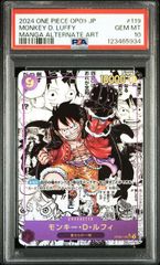 PSA10】モンキー・D・ルフィSEC OP13-118 コミパラ - メルカリ