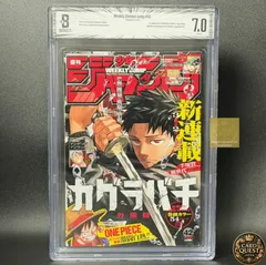 BGS鑑定品7.0】週刊少年ジャンプ 2023年42号 カグラバチ 新連載 [2023