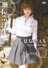 水樹奈々 七人のナナ 8時間目 廃盤 入手困難 希少品 秋田まどか [DVD