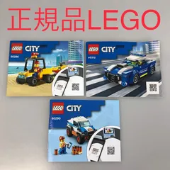 正規品 中古 LEGO レゴ CITY　シティ 60286　60312 2個　まとめ売り　おまけ付き　現状品 CT-659 ※働く乗り物　はたらくのりもの　ミニフィグ　60290の一部 371のサムネイル
