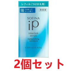 <ナH2-2> 2個セット ソフィーナ iP インターリンク セラム うるおって瑞々しい肌へ（つけかえ用 80g）のサムネイル