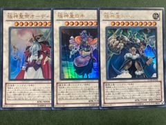 遊戯王 極神皇ロキ 極神聖帝オーディン 極神皇トール 初版 ウルトラ 3