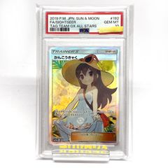 かんこうきゃく PSA10SR SM12a タッグオールスターズ - メルカリ
