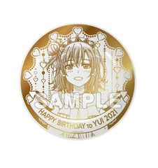 골드의 프린트로 특별감이 있는, 2021년의 생일 사양 디자인 그림 접시입니다. 유이가하마 유이 그림 접시 역시 나의 청춘 러브 쌀은 잘못되어 있다