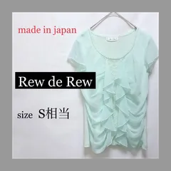 S 相当【 Rew de Rew / ルーデルー】 ミントグリーン 半袖 シフォン フリル シアー 透け感 ニット カットソー フェミニン ラメ入り 華やか 爽やか 涼しげ トップス チュール 日本製 春夏 T871_2404/021のサムネイル