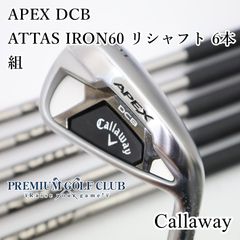 Callaway Apex Ai200 6本 Travil 85S リシャフト - メルカリ