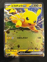 ポ*き様 ピカチュウex MEGAスタートデッキ100 バトルコレクション 22