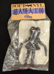 2026年最新】怪人工房の人気アイテム - メルカリ