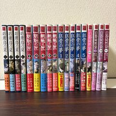 七王国の玉座 氷と炎の歌 ハードカバー12冊セット - メルカリ