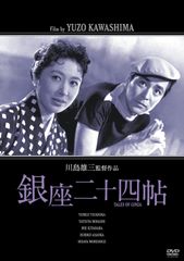夜の銀座 川上澄生 木版画 - メルカリ