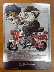 マンガブースター エナジーマーカー28巻 銀 亀仙人 E-58 - メルカリ