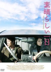 ずっと会いたい DVD-BOX〈10枚組〉 - メルカリ