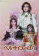 明日海りお DVD ロミオとジュリエット ベルサイユのバラ - メルカリ
