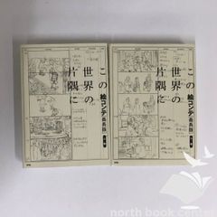 海に育つ　アームストロング　岩波少年文庫 ◇[Y]岩波少年文庫 147 海に育つ R.アームストロング 林克己 - メルカリ