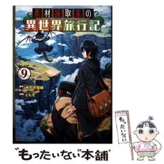 中古】 いのちの行方 人間とは何か （こみち双書） / 高史明、 岡