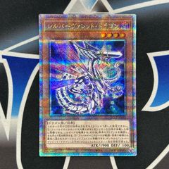 遊戯王 シルバーヴァレットドラゴン 25th クオシク デッキパーツ SR