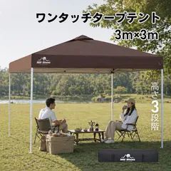 タープテント ワンタッチ 3m×3m 高さ3段階 ベンチレーション 折りたたみ 大型 イベント アウトドア BBQ 日よけ 収納バッグ付き ペグ ロープ 簡単設営 スチール レジャー キャンプ 運動会 屋外 od668のサムネイル
