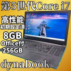 Core i7 & SSD256GB＆メモリ8GB LIFEBOOK Core i5 Windows11 Office付 Webカメラ Bluetooth DVD