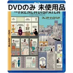 2026年最新】監督：ウェス・アンダーソンの人気アイテム - メルカリ