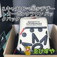 狭山■【新品・未使用】 コモノ その他 S.キャメロン 2025 デザート カーボンクラウン バックパック  0[0885]のサムネイル