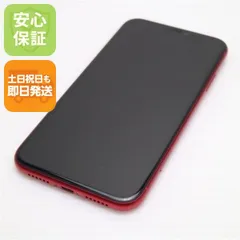 超美品 SIMフリー iPhone 11 128GB プロダクトレッド スマホ 本体 白ロム  土日祝発送OK 07000