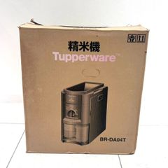 タッパーウェア 精米機 ライスディスペンサー BR-DA04T - メルカリ