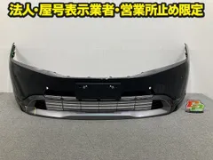 プリウス 60系/ZVW60/ZVW65/MXWH60/MXWH65/MXWH61 純正 フロント バンパー スポイラー付 52119-47B70/80/90/C00/10 ブラック 218(149635)のサムネイル