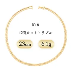 2026年最新】k18喜平アンクレットの人気アイテム - メルカリ