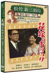 三谷幸喜脚本「合い言葉は勇気 完全版」DVD-BOX セル版 動作確認済 最