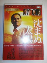 DVD 沈まぬ太陽 全10巻 上川隆也 - メルカリ