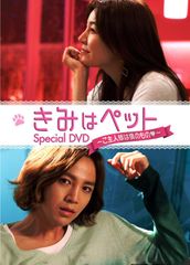 中古（一回再生済み）】志尊淳主演 『きみはペット』 DVDBOX2 - メルカリ
