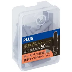 電動消しゴム替え消しゴム(砂)ER-0422R-50ER-0422R-50【プラス】のサムネイル