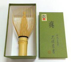 大和國高山茶筅師 和北堂谷村丹後 茶筅 - メルカリ
