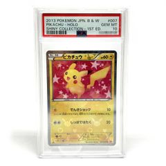 美品】ポケモンカード ピカチュウ シャイニーコレクション PSA10