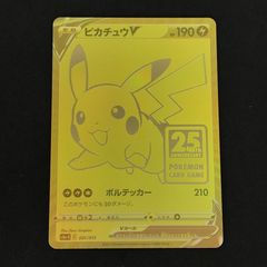 ピカチュウV ゴールデンボックス 25th - メルカリ