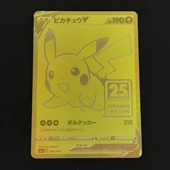 2026年最新】ピカチュウv 25th ゴールデンの人気アイテム - メルカリ