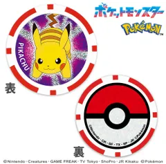 ピカチュウ（ver.2） ポケモン チップマーカー　pokemon   ポケットモンスター ライセンス商品のサムネイル