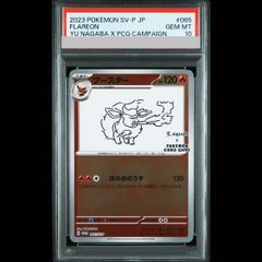 PSA10】リーフィア ナガバ NAGABA - メルカリ