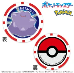 メタモン ポケモン チップマーカー　pokemon   ポケットモンスター  ライセンス商品のサムネイル