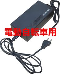 SUNSTAR ENGINEERING リチウムイオンバッテリー充電器 29V - メルカリ