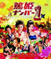 r724 NHK 大河ドラマ 篤姫 完全版 レンタル落ちDVD - メルカリ