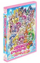 영화 프리큐어 올스타즈 NewStage 미라이노토모치 통상판 [DVD]