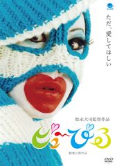 ドラマ ピュア pure DVD 全巻セット 和久井映見 堤真一 高橋克典